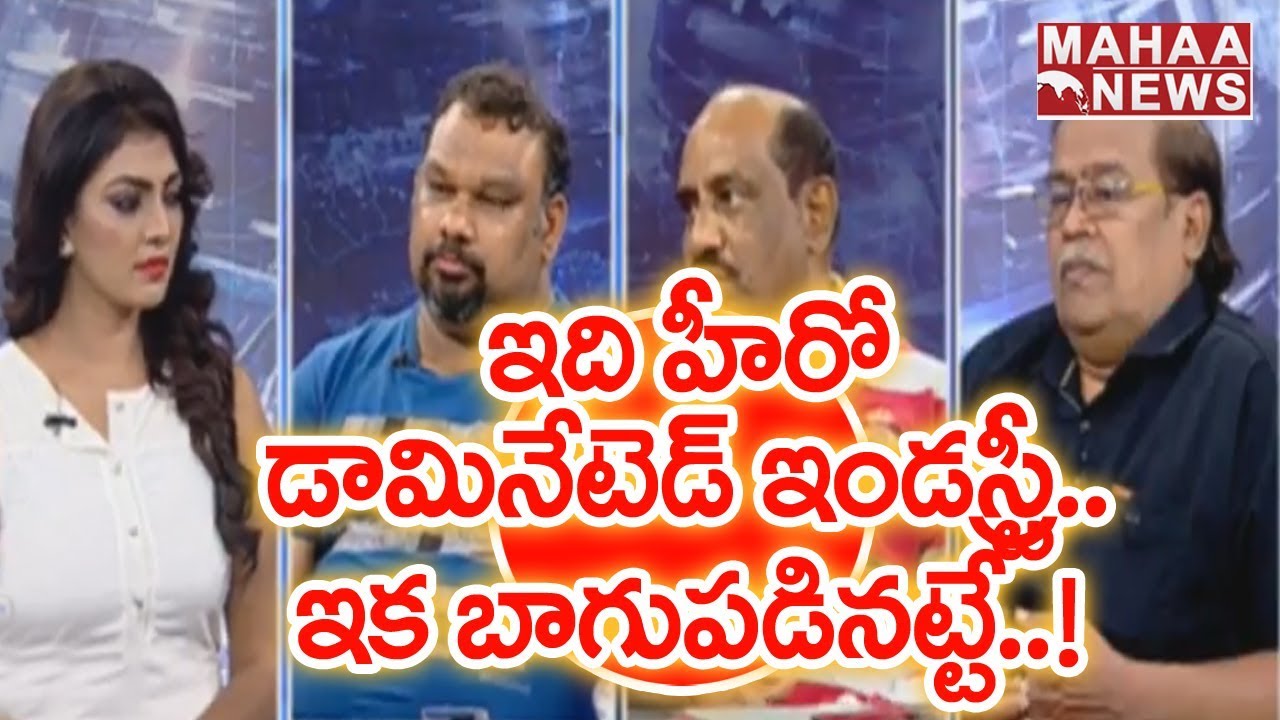 Tollywood is Heroes Based Industry: Kathi Mahesh | Film Critics and Directors Review | Mahaa News