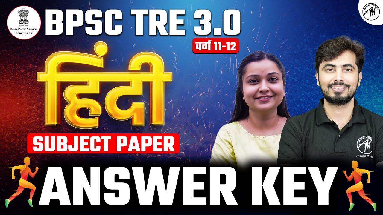 BPSC PGT Hindi Answer key 2024 | BPSC Subject Paper Answer key by Adhyayan Mantra