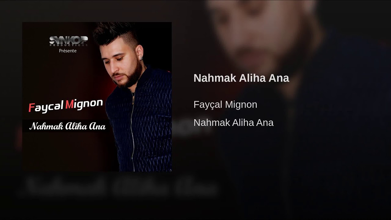 Faycal Mignon Nahmak Aliha ana