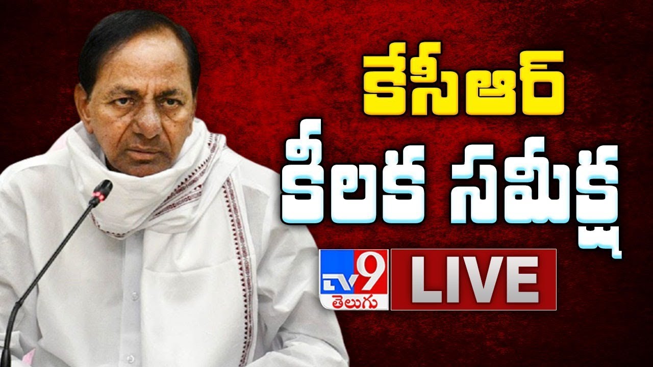 CM KCR LIVE || Review Meeting On Agriculture - TV9 Exclusive