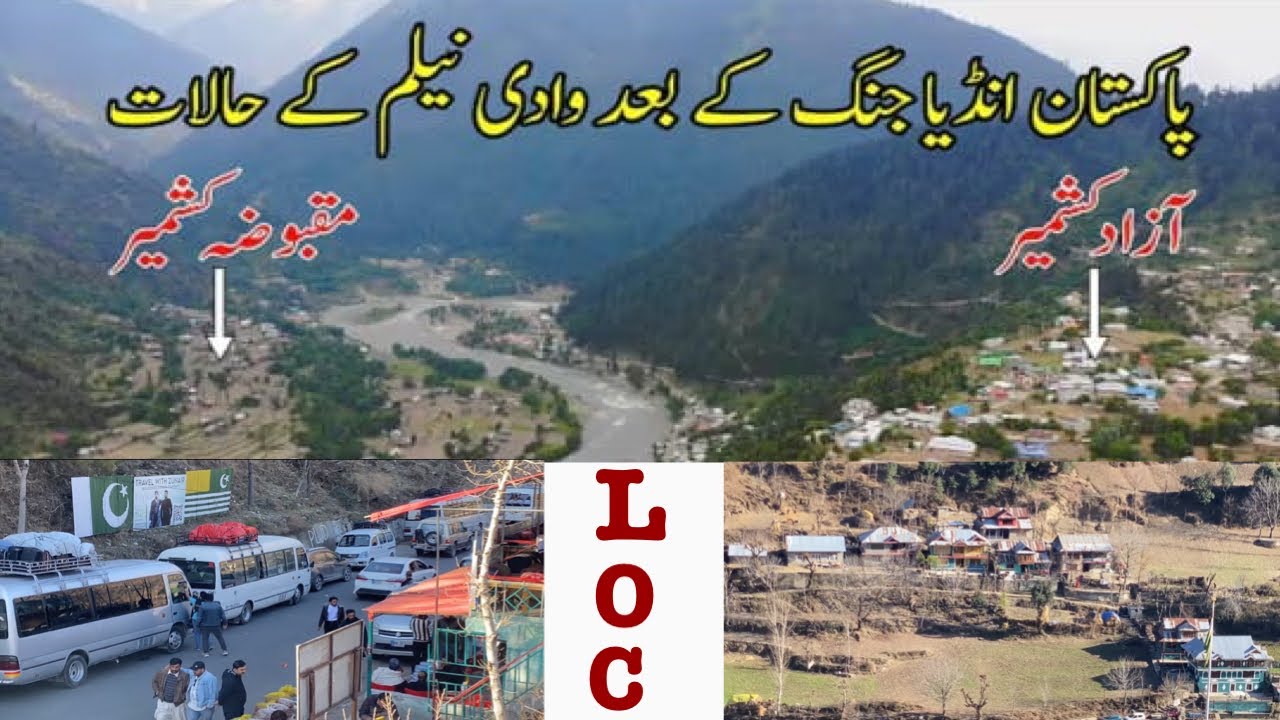 Pakistan 🇵🇰 aur India 🇮🇳 ki Zaroori Line — LOC | History, Tensions & Reality