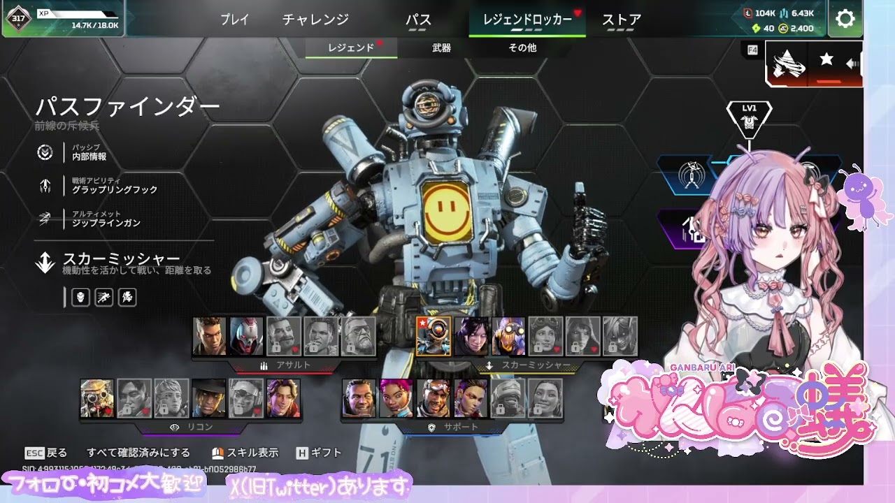 151回目【ソロラン】Vデビュー１ヵ月記念♪サブスクバッジと新チャネポおひろめしていつものAPEX　へっぽこAPEX修行中★VTuberがんばる蟻　ソロラン