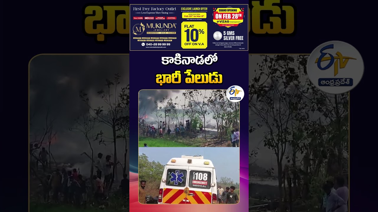 Massive Explosion At Fireworks Manufacturing Facility In Vetlapalem | Kakinada District