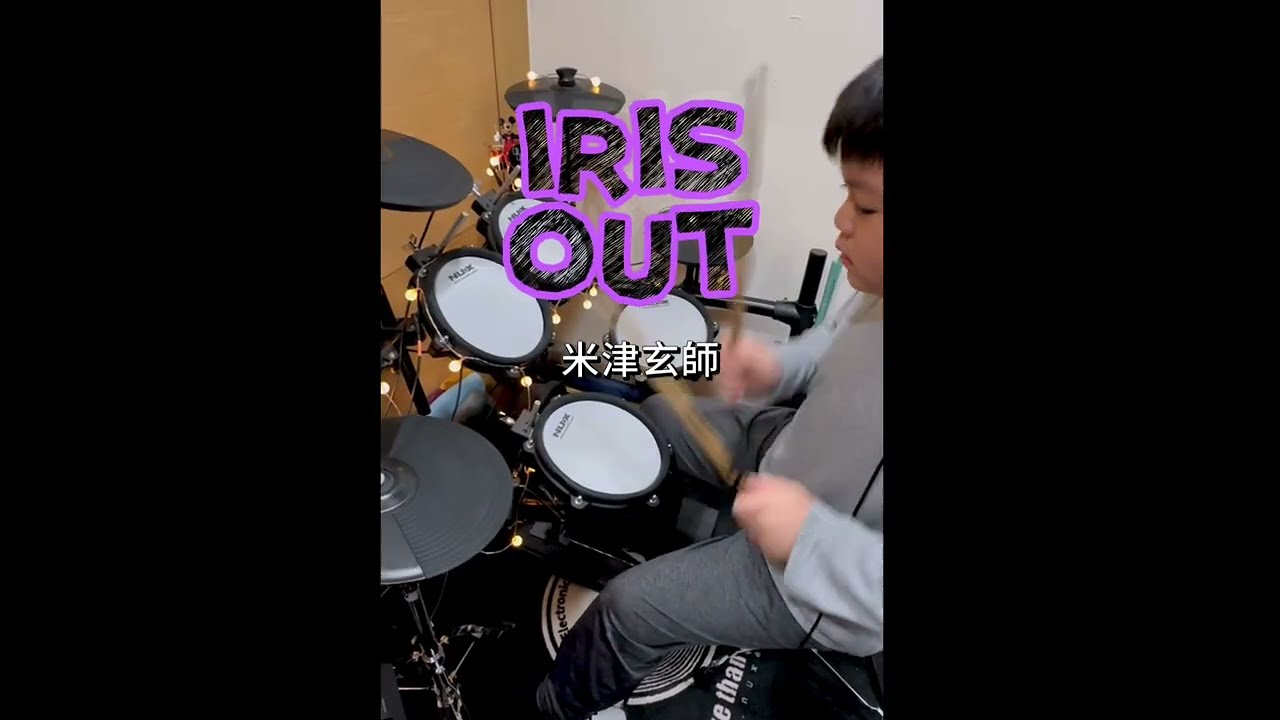 IRIS OUT / 米津玄師 （drum cover)
