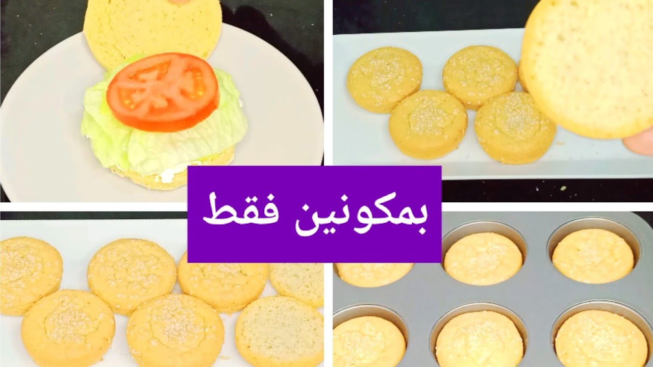 #كيتو خبز سهل/إقتصادي/ سريع بدون سيليوم أو لوز Amal Hussein Diet💝