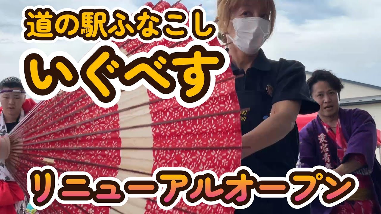 【道の駅】山田町　ふなこし いぐべす　(2025.7)
