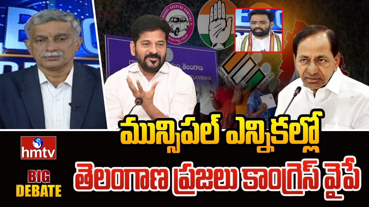 మున్సిపల్ ఎన్నికల్లో తెలంగాణ ప్రజలు కాంగ్రెస్ వైపే | Congress Leader Charan Kaushik Yadav | hmtv