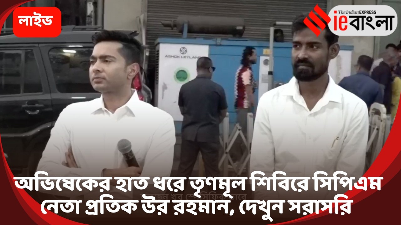 Pratikur Rahman TMC Join: অভিষেকের হাত ধরে তৃণমূল যোগ দিলেন প্রতিক উর রহমান ll ieBangla