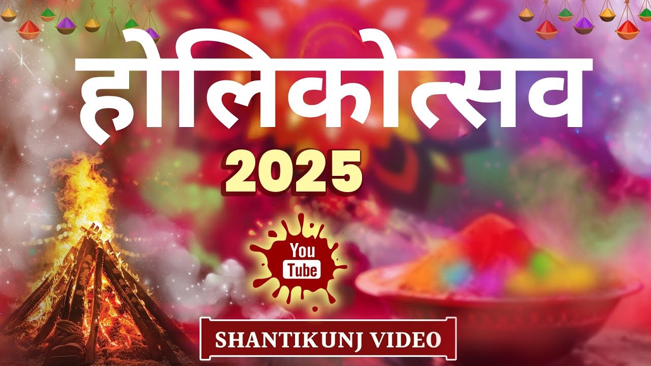 LIVE: Holi Puja from Shantikunj Haridwar | होली पर्व पूजन | Holi 2025 Live | LIVE Darshan | AWGP