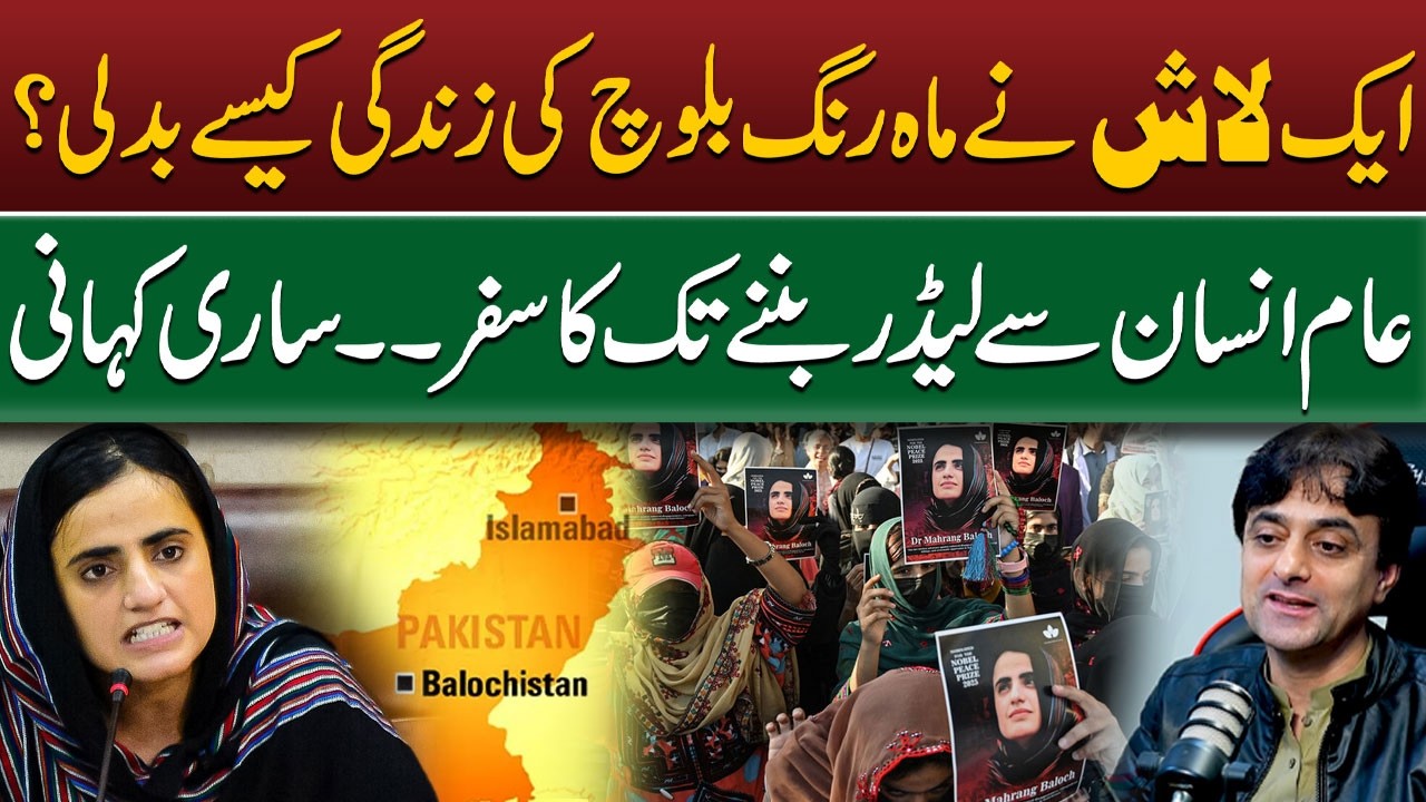 How Mahrang Baloch Became a Leader? | Balochistan vs Punjab | Bayazid khan Kharoti |Farrukh Warraich