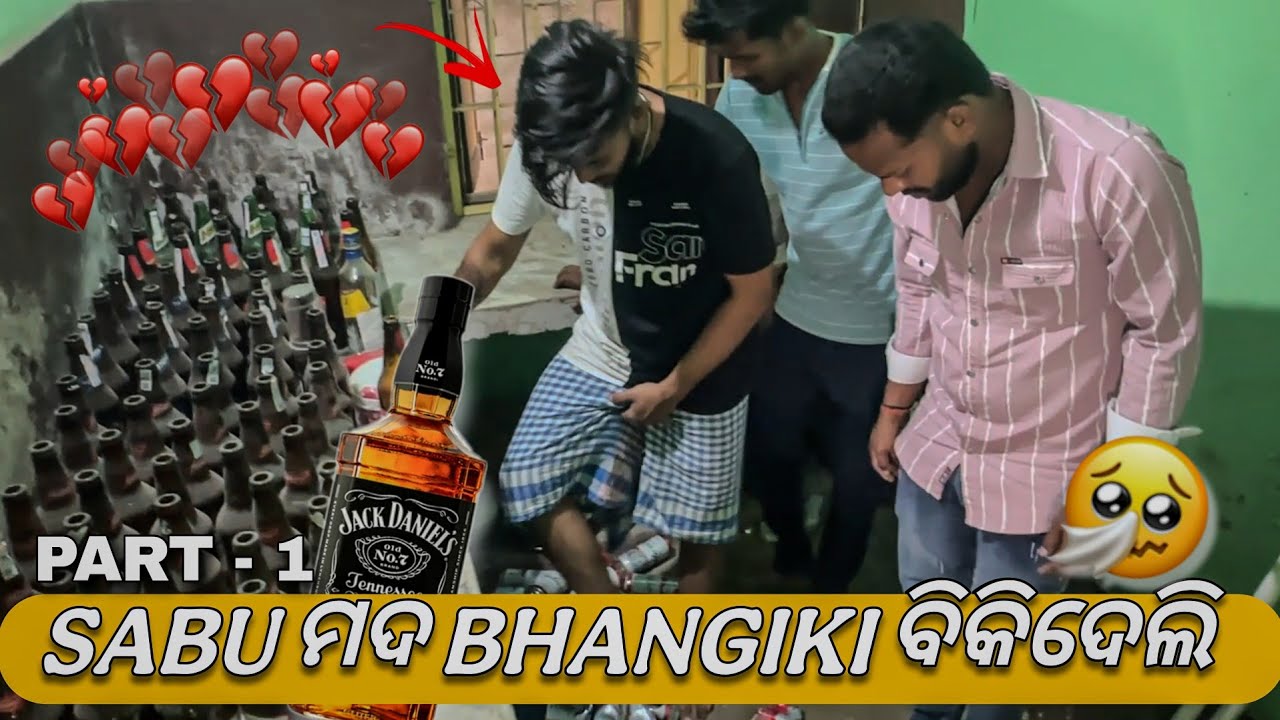 SABU ମଦ BHANGIKI 🥲 ବିକିଦେଲି 💔 || UNTALENTEDGUY||