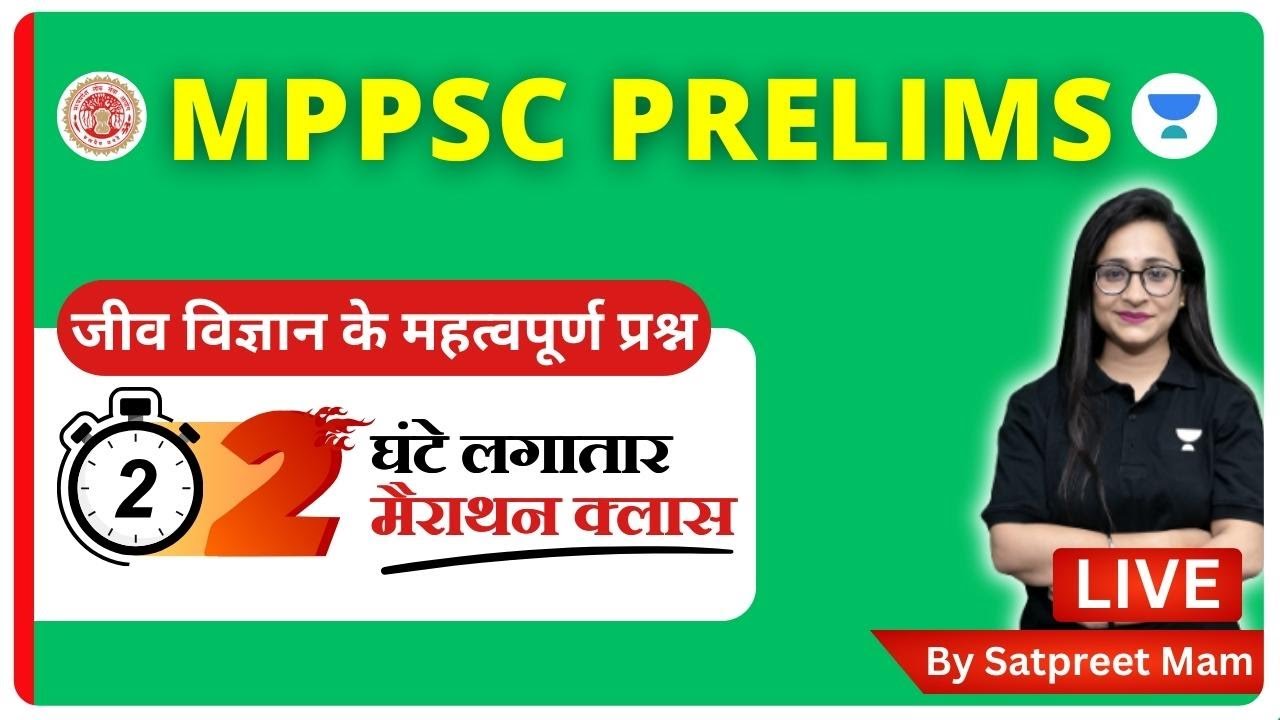 MPPSC PRE | Marathon Class | General Science MCQs For MPPSC | MPPSC Prelims | By Satpreet Mam