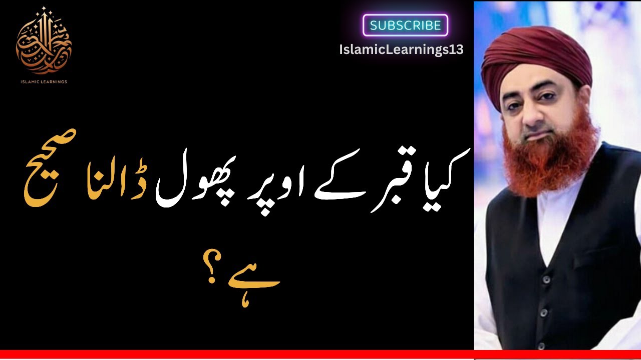 Kia Qabar Ke Opar Phool Ki Pattiyan Dalna Sahi Hai? Mufti Akmal #aryqtv
