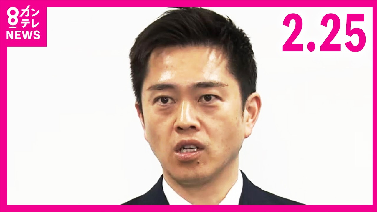 【吉村代表】高市総理カタログギフト配布「法令の範囲内」「しっかり説明もしているので…」｜日本維新の会代表　囲み取材〈カンテレNEWS〉