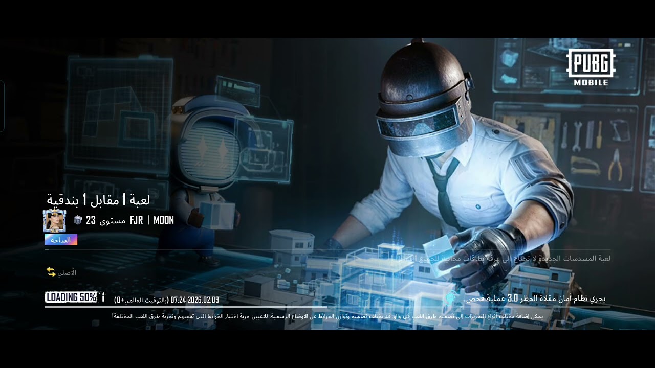 ٩ شباط، ٢٠٢٦