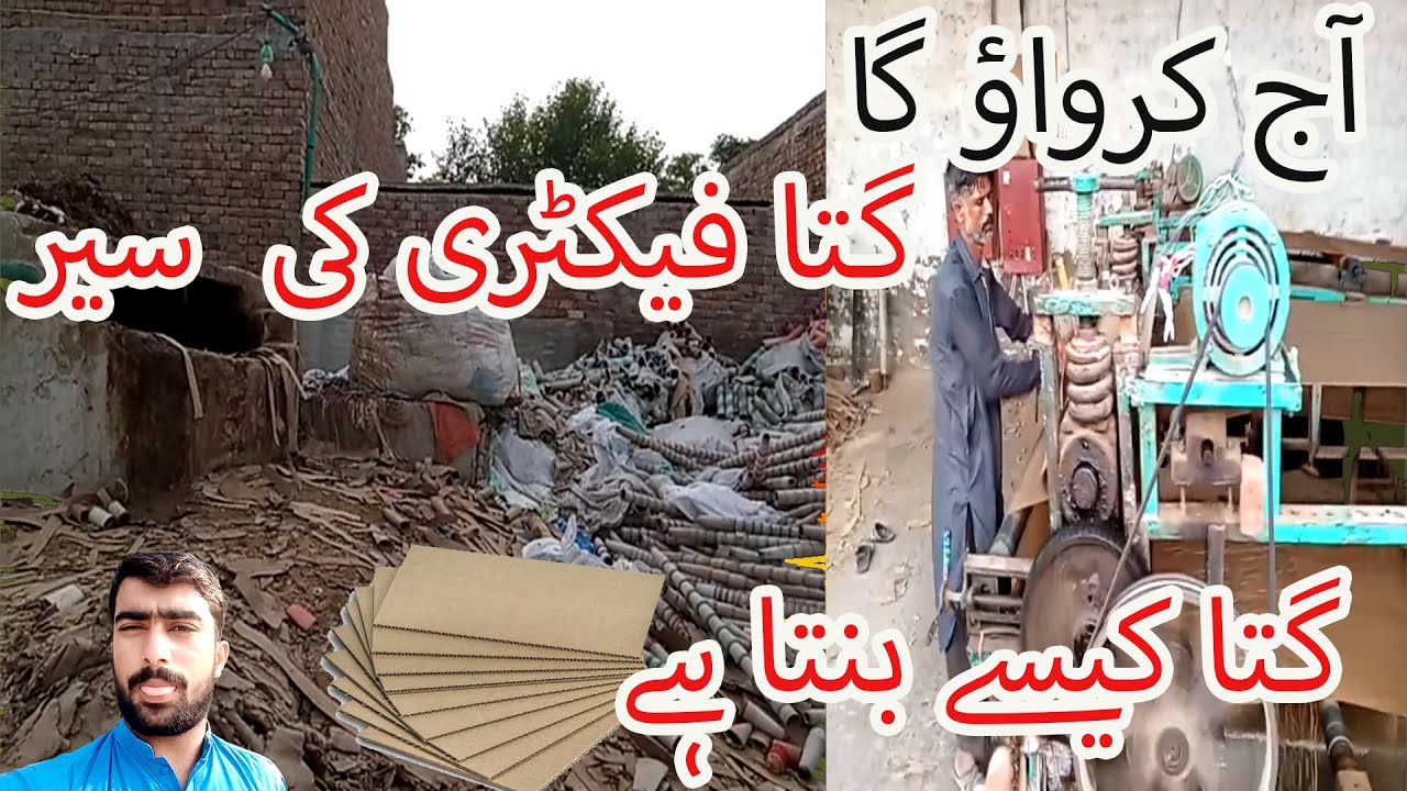 Gata factory visit 😍| Gata kaisy bnta hai | Daily Routine | Pakistan Village | Hamza Bhai