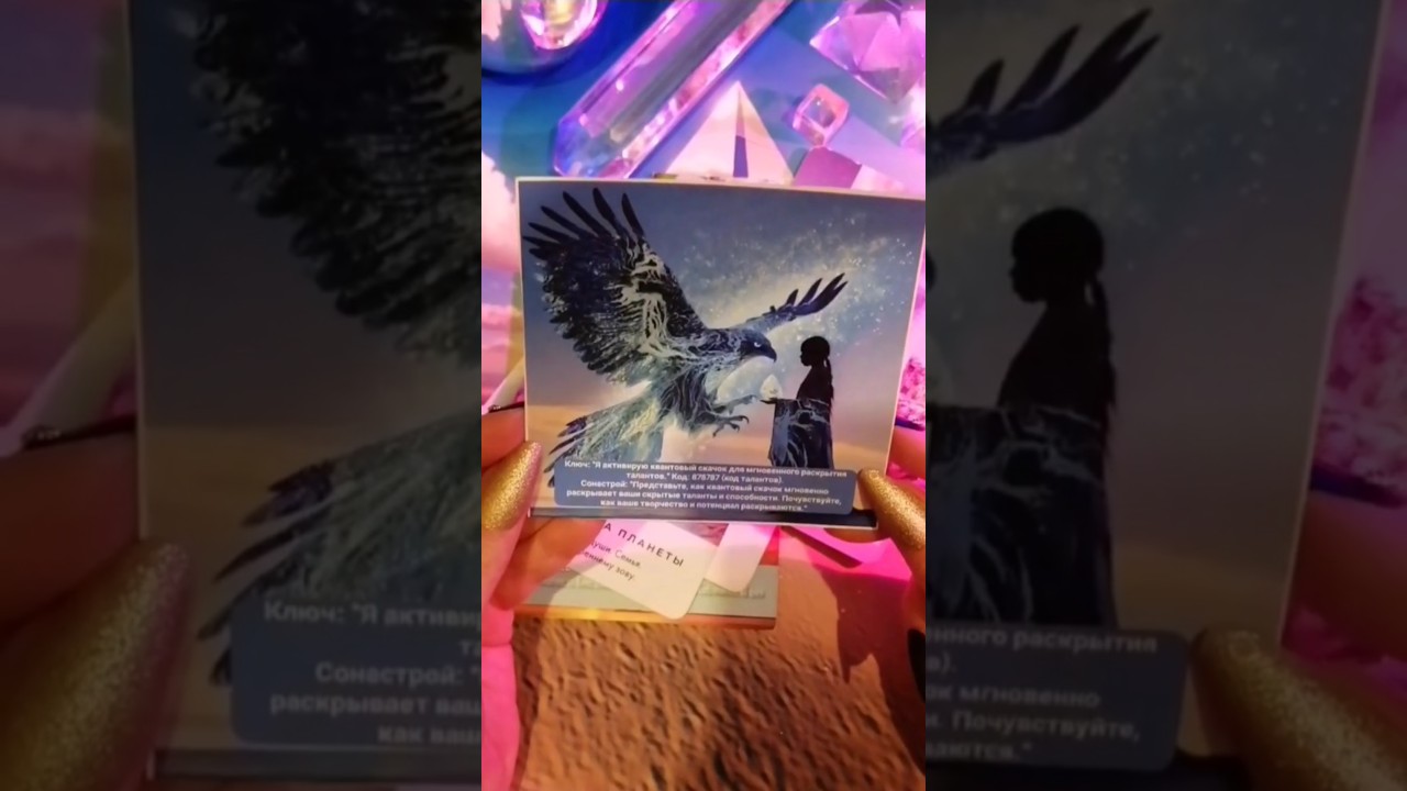 НОВЫЕ СВЕТОВЫЕ КОДЫ ЧЕРЕЗ ХРОНИКИ АКАШИ