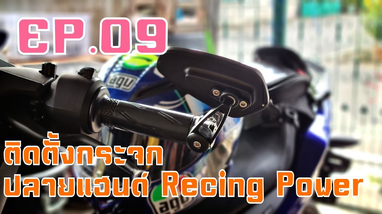 Exciter 155vva 2021ติดตั้งกระจกปลายแฮนด์ Racing power Ep.9