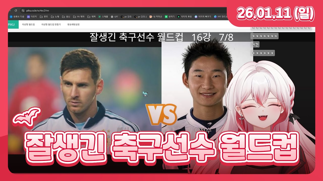 잘생긴 축구 선수 이상형 월드컵