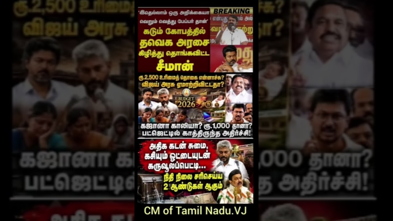 CM Vijay political speech