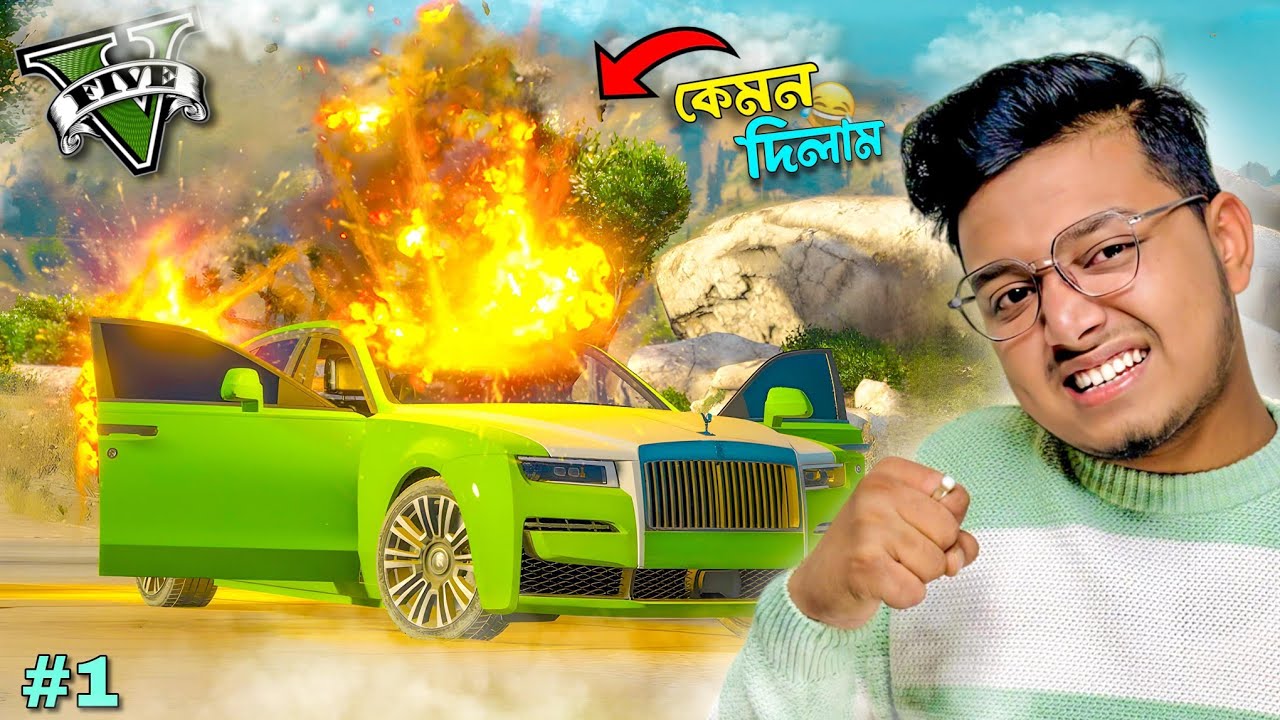 GTA V : প্রথমবার খেললাম || Yeah Noob Gamer