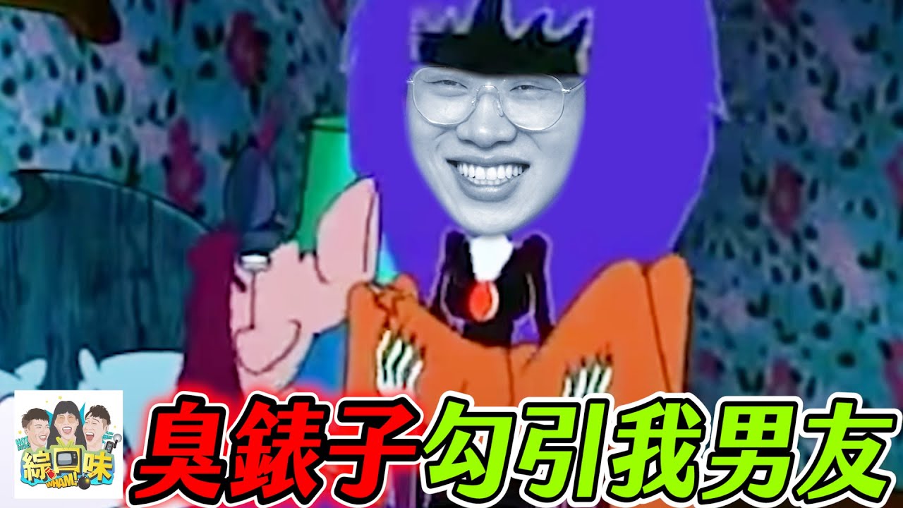 婊子勾引我男友？丹妮一句話KO她！
