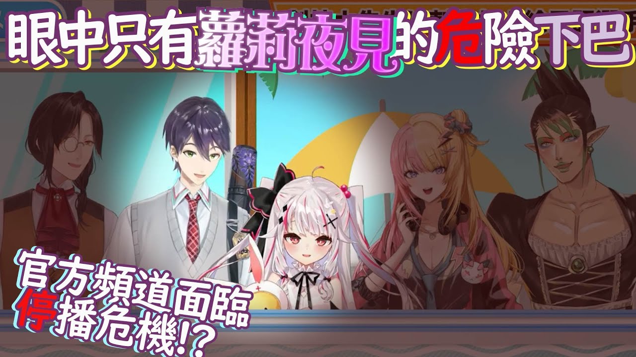 眼神離不開蘿莉夜見的劍持，誰的繪畫日記會獲得大老師的青睞呢？【劍持刀也/夜見蕾娜/花畑柴卡/謝林・伯艮第/虎姬Kotoka】【彩虹社中文】【彩虹社EN中文】