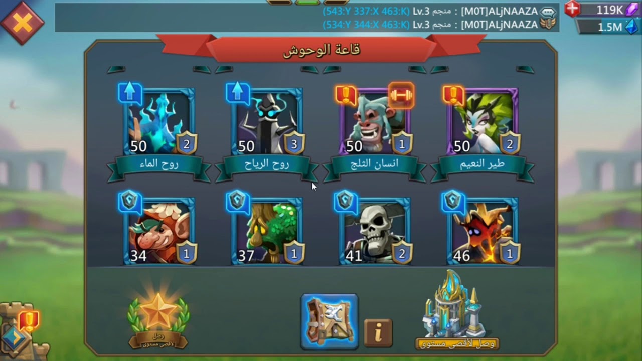 حقيقة موهبة الوحوش اللفيفة 5 ( حطهم بالكيس و ارميهم في أقرب بحر ) لوردس موبايل Lords mobile