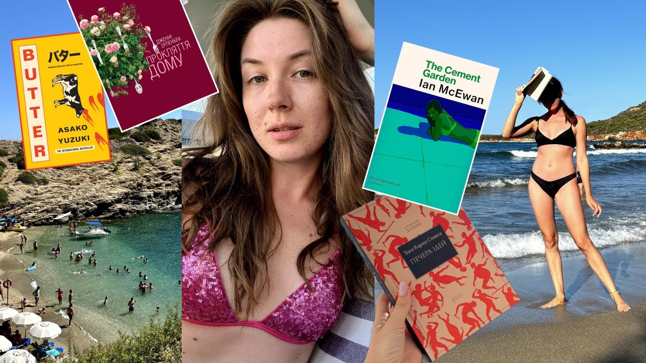 🌊 літній влог: Греція, море, 4 книжки