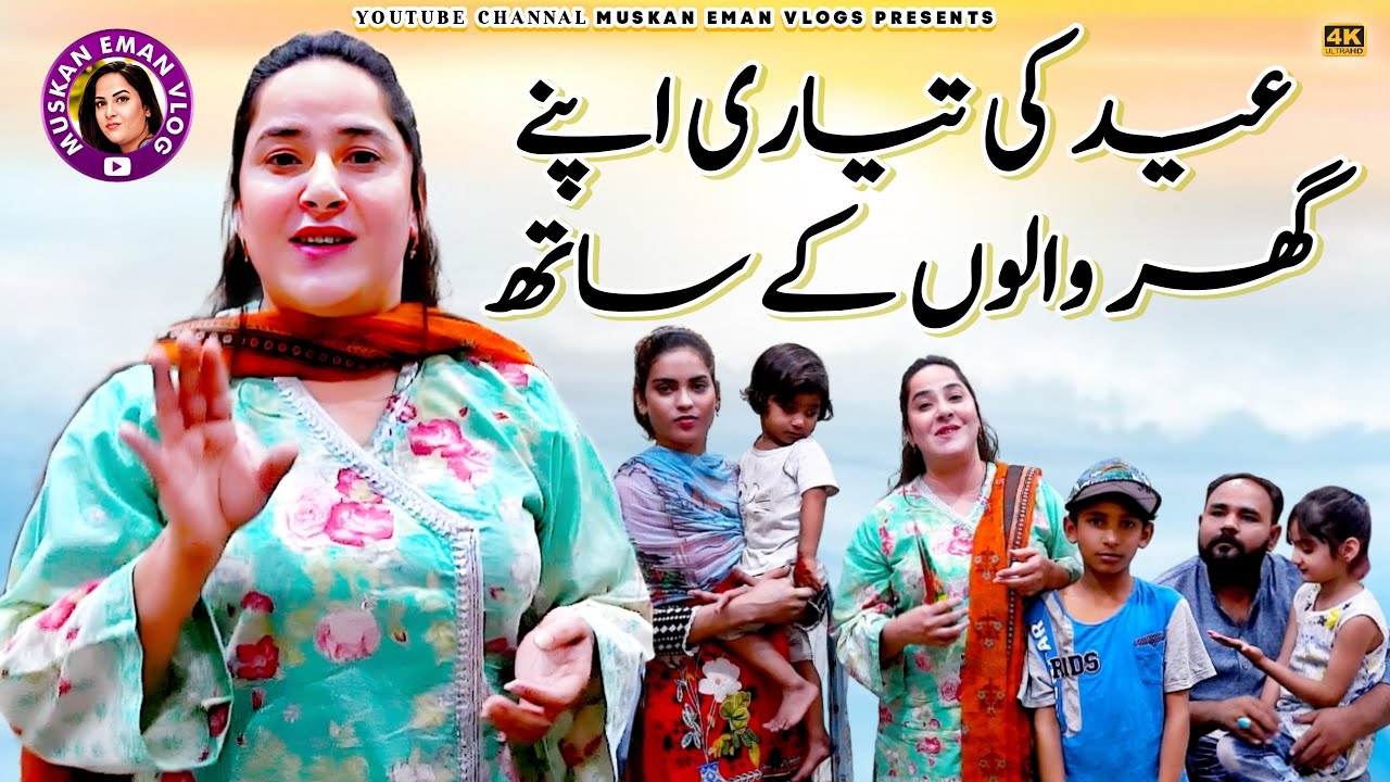 Eid Ki Tayari | Muskan Eman Vlog | Muskan Khan | Najo Masaat