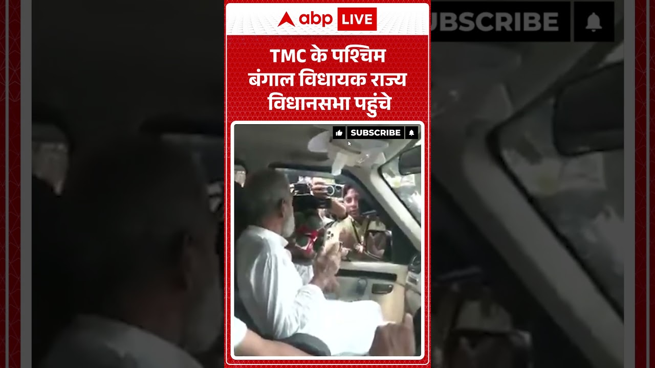 West Bengal Politics: TMC West Bengal MLAs reach state assembly |ABPLIVE