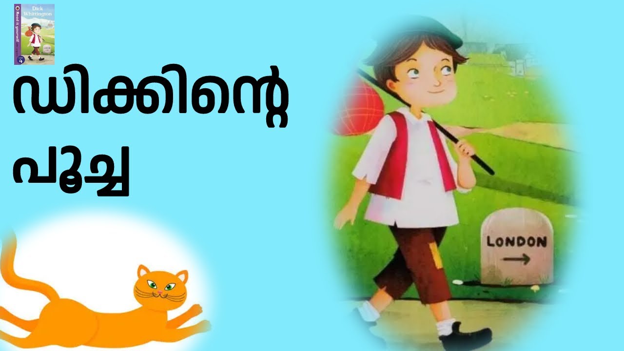 ഡിക്കിന്റെ പൂച്ച| Malayalam Bedtime Stories for Children @AppleStoryClub