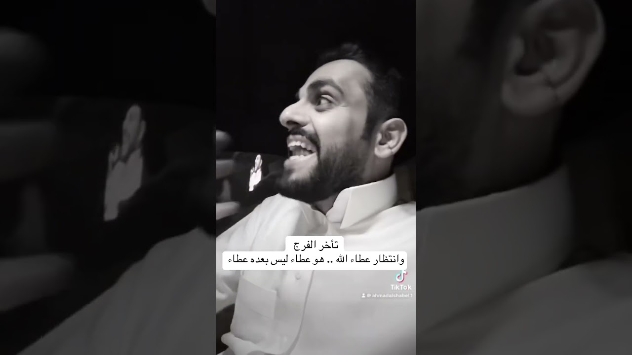 ماطلبه المشاهدون 2 ( تأخر الفرج وانتظار عطاء الله )
