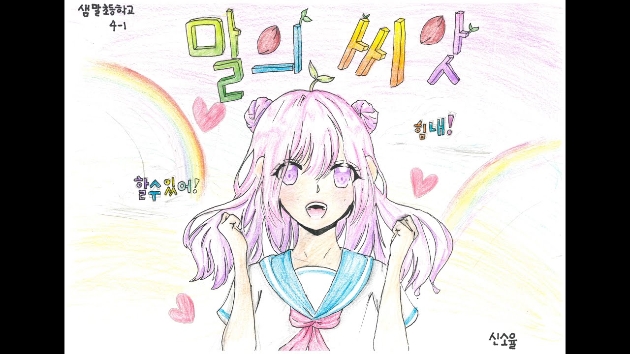 2022 개나리 전국 창작동요 뮤직비디오 대회 말의 씨앗