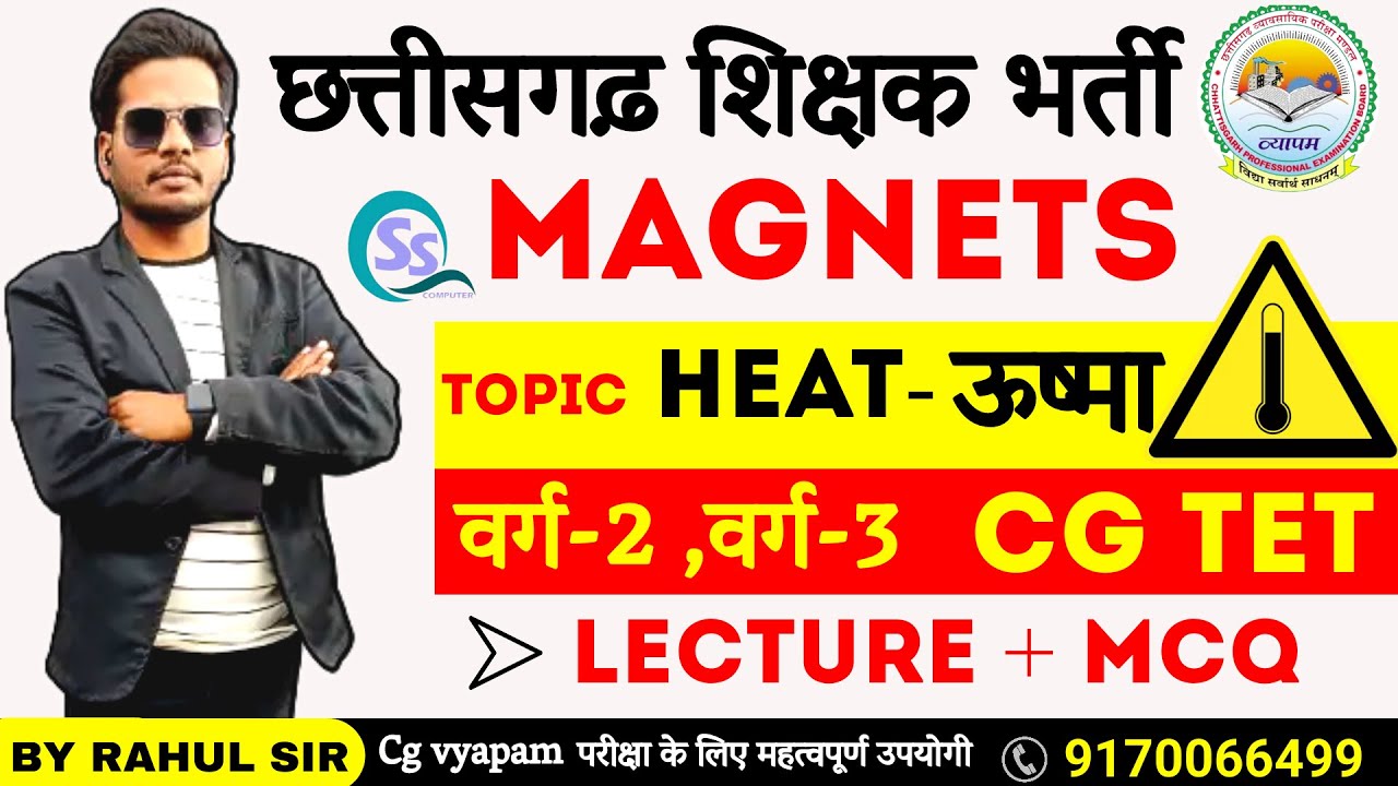 HEAT - ऊष्मा CG TET, VARG - 2 , VARG - 3 (Lecture + MCQ) SCIENCE BY RAHUL SIR