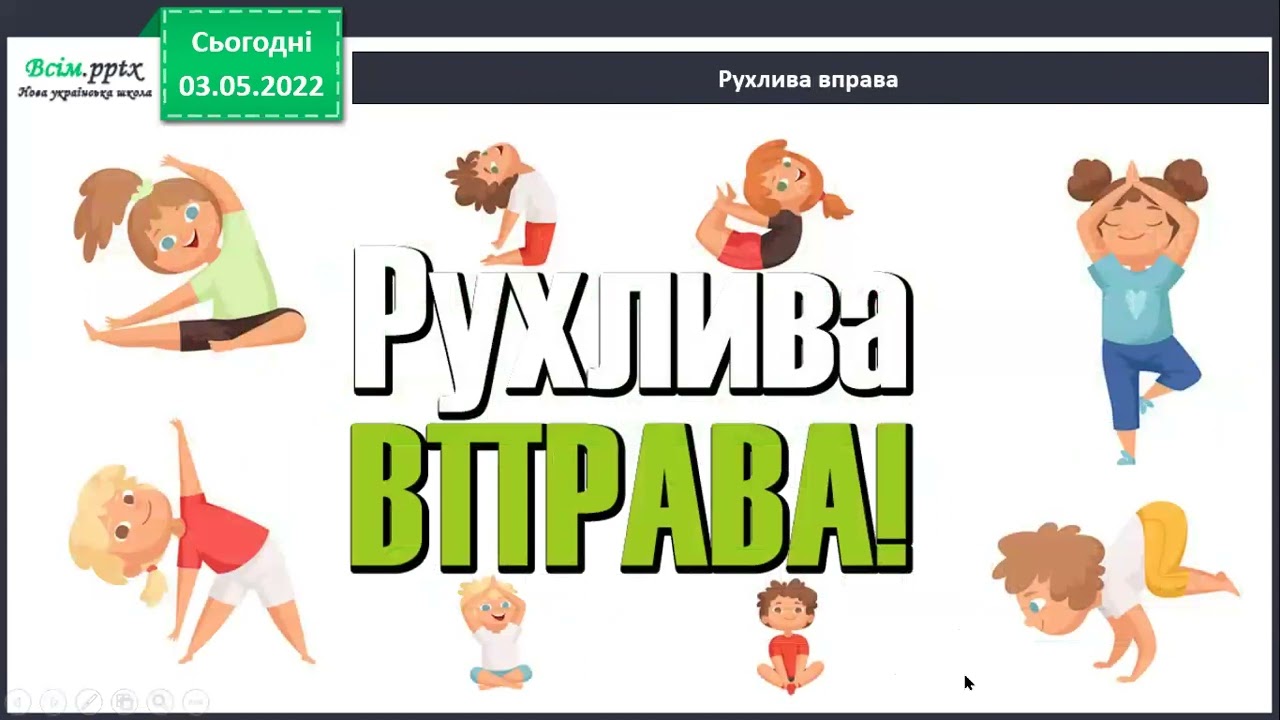 Головні слова в реченні.