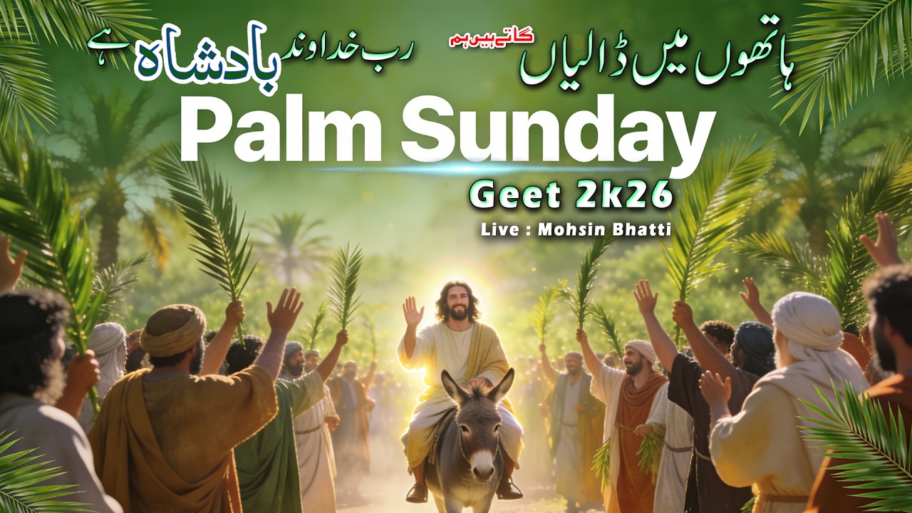 Palm Sunday Geet 2k26 || Live Cover By Mohsin Bhatti || Masihi Geet || Grace Studio | Hathoon Main