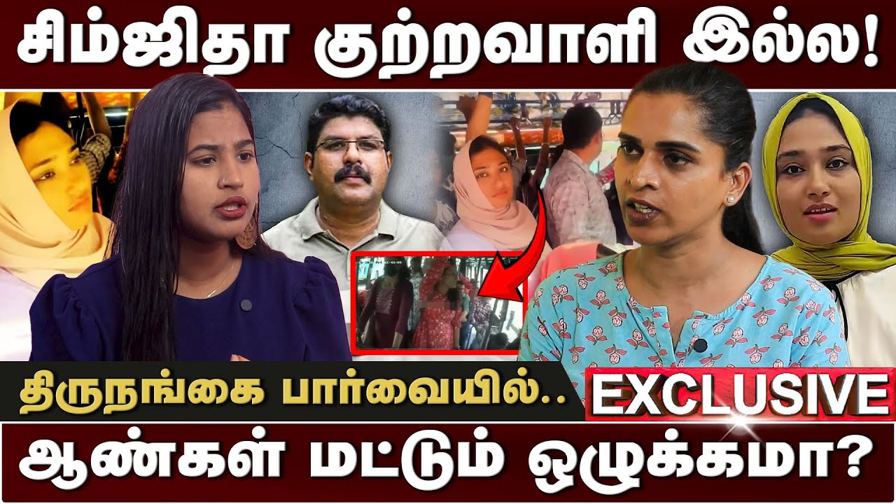 திமிருபிடிச்சவன் நடிகை சிந்து Open Talk | Deepak | Shamjitha | Kerala Bus Issue | Thiranpesi