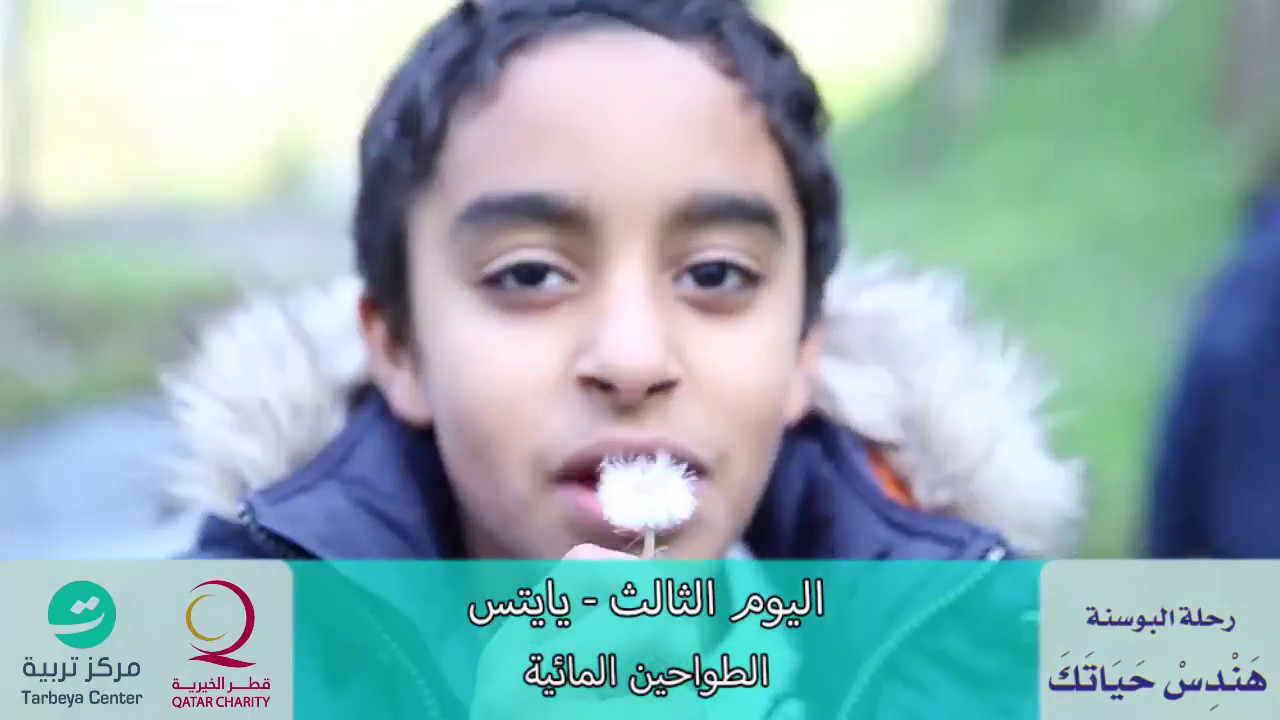 Al Maha Academy for Boys  Trip to Bosnia