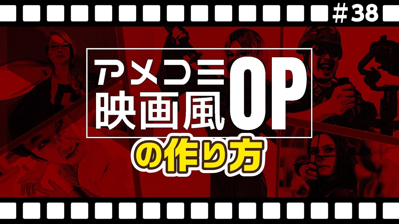 【映画風】オープニング動画の作り方｜アメコミ風｜Wondershare Filmora(Windows＆Mac)