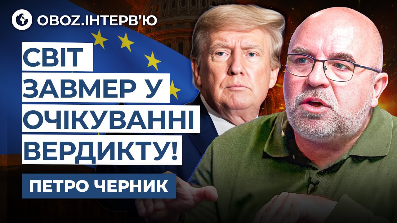 Черник 🛑 Трамп ЗАБИВАЕТ последний ГВОЗДЬ в ГР*Б! Анализ НОВЫХ ЗАЯВЛЕНИЙ президента США! @army_tv_ua