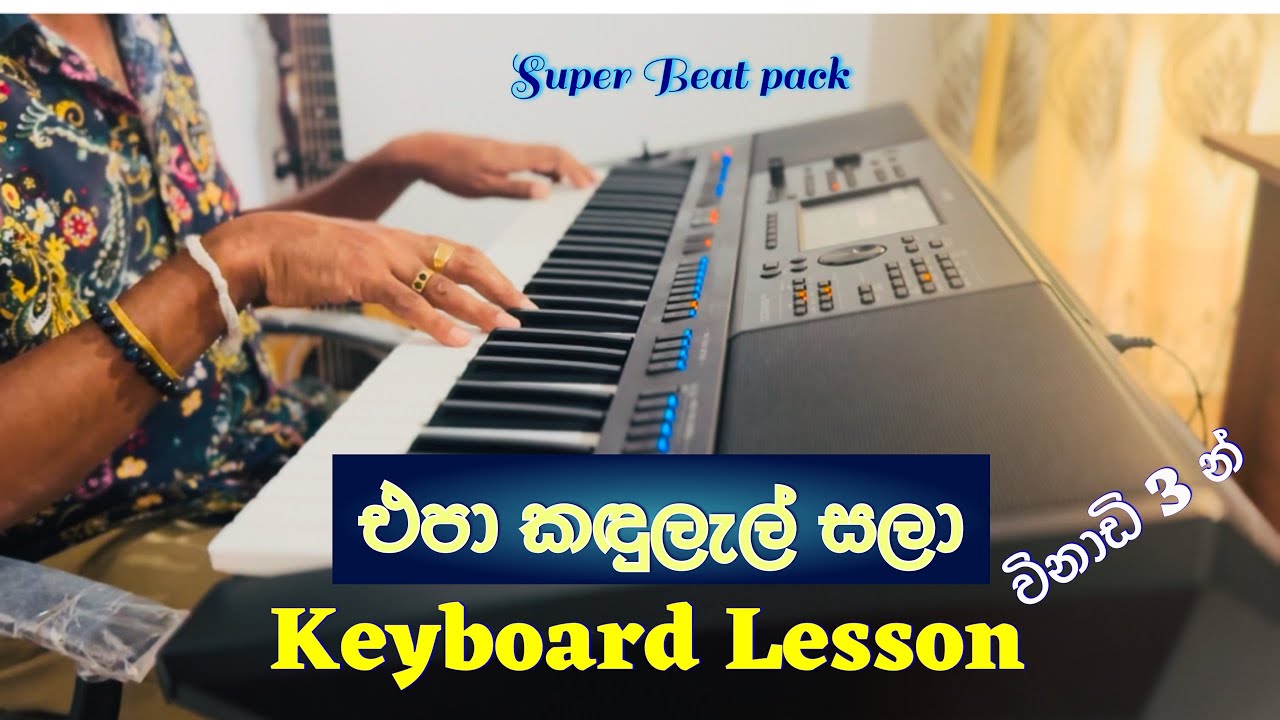 #එපා කඳුලැල් සලා #Keyboard Lesson නිවැරදිම ස්වර ප්‍රස්තාරය