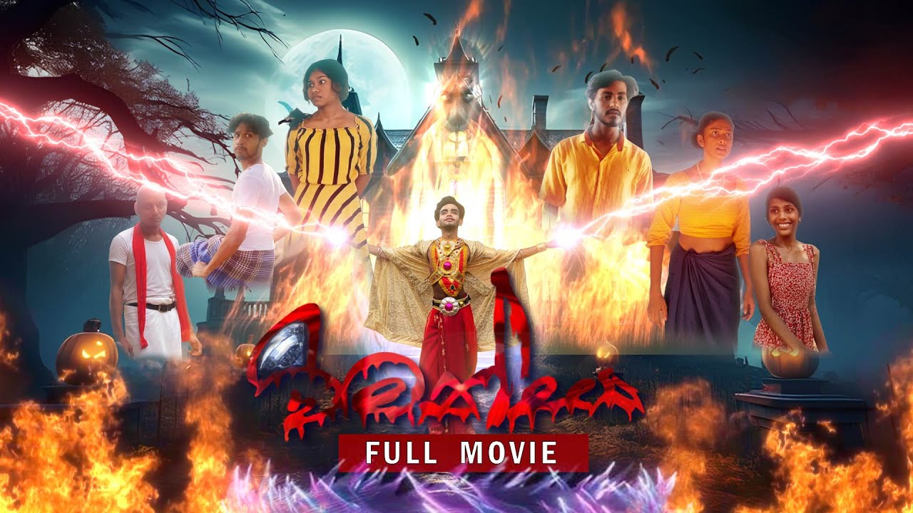 Vimansa (විමන්සා) | Sinhala Full Movie 2025 | Luminous Films | A Film by Thilina Thusith Weerasinghe