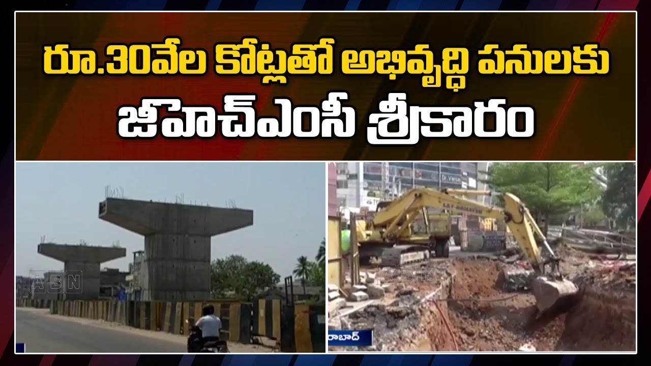 ABN Ground Report On GHMC Development Works | Flyovers And Roads In Hyderabad
