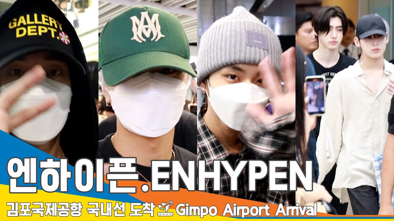 엔하이픈(ENHYPEN), 제주도 완전 엄지척! 너무 좋았어요 (김포공항 국내선 도착)✈️Airport Arrival 23.8.25#Newsen