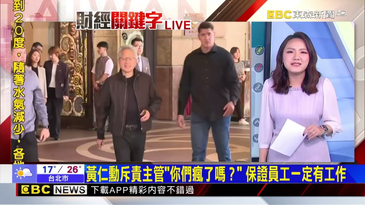 最新》人均GDP將破4萬美元？ 經濟成長率今年估7.37% 「15年新高」@newsebc