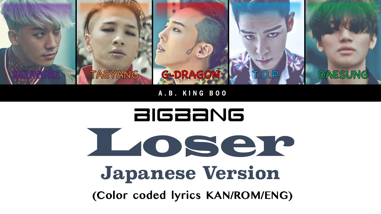 Bigbang Loser Japanese Version color-coded lyrics (kan/rom/eng)