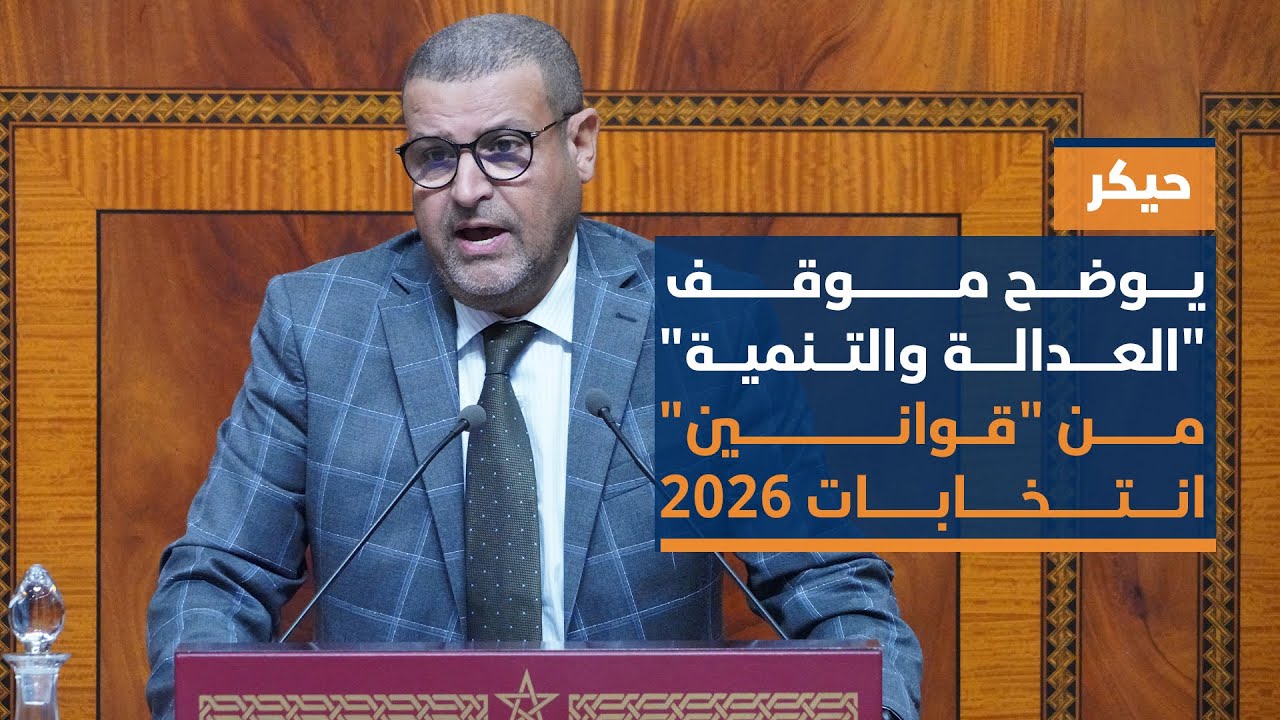 حيكر يوضح موقف 