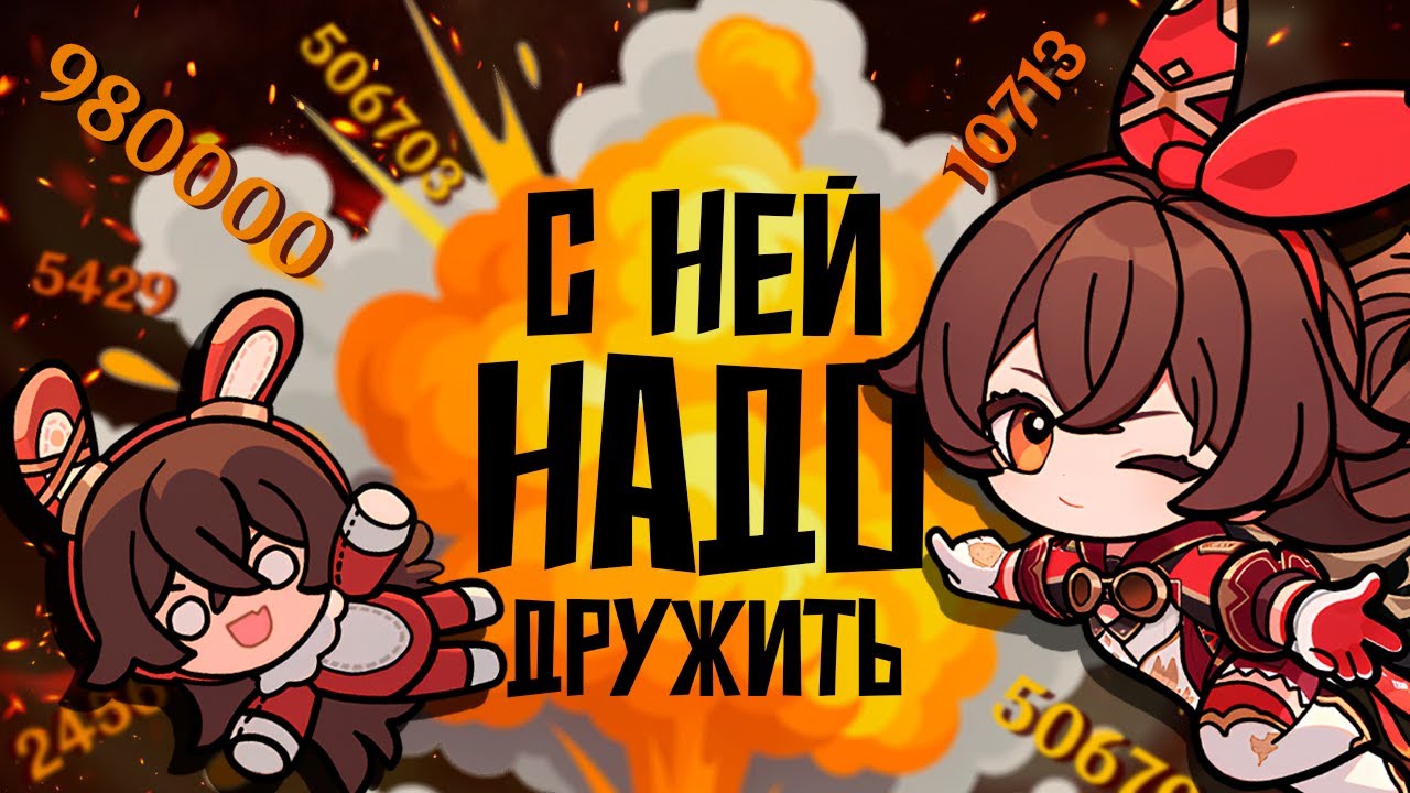 Я УДАЛЮ ГЕНШИН, ЕСЛИ ЭМБЕР НЕ УДАРИТ 500К | ПРОКАЧКА С6 ЭМБЕР С НУЛЯ [GENSHIN IMPACT]