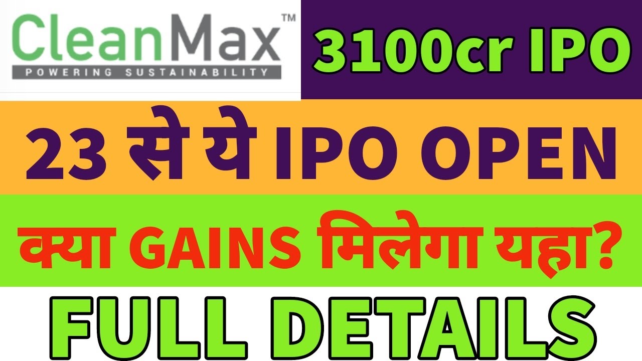 Clean max enviro ipo full details🤑clean max ipo gmp today💥clean max ipo news🔥clean max valuations?